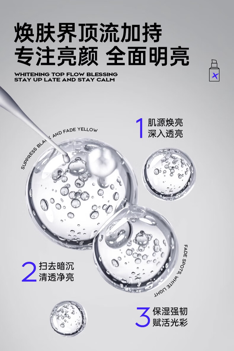 泉帝（QUANDI）清肌纯美白净痘精华液 男士护肤品面部精华补水保湿控油男 quan帝 【119/瓶】泉帝精华液