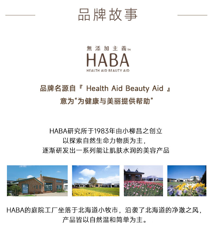 HABA沁润美白柔肤水 美白VC爽肤水鲨烷油套装 补水保湿 【单瓶装】VC美白水180ml