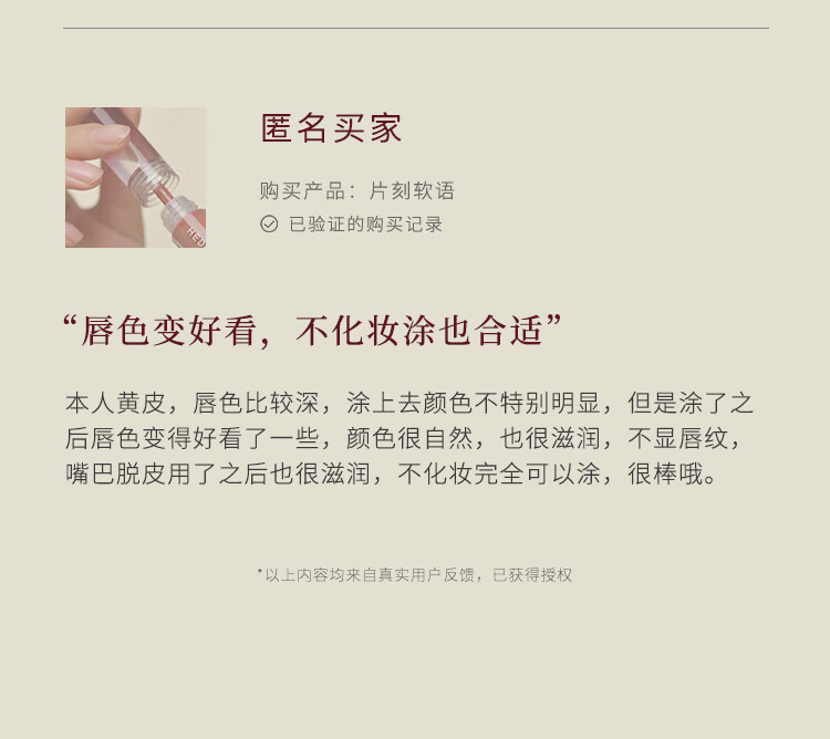 何等（HEDONE # FASHION SNOBS） HEDONE唇蜜唇油淡化唇纹保湿滋润口红润唇膏 【HOT】片刻软语Tawny Whisper 3ml