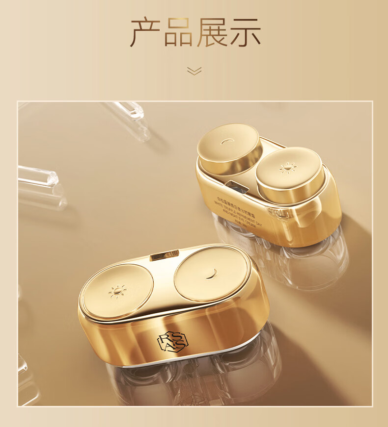 RSAS抗皱眼霜眼袋霜 淡化细纹黑眼圈提拉紧致 日夜分时眼霜20g