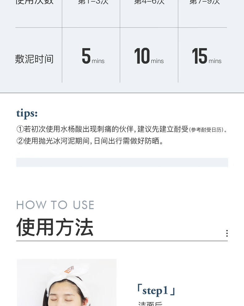 三月理 水杨酸清洁面膜泥膜涂抹式清洁毛孔黑头抛光冰河泥去油男女