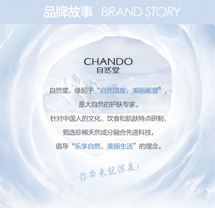 自然堂（CHANDO）护肤品套装女士补水保湿雪域精粹细致毛孔舒缓修护提亮焕亮礼物 2.二件套（水+乳）