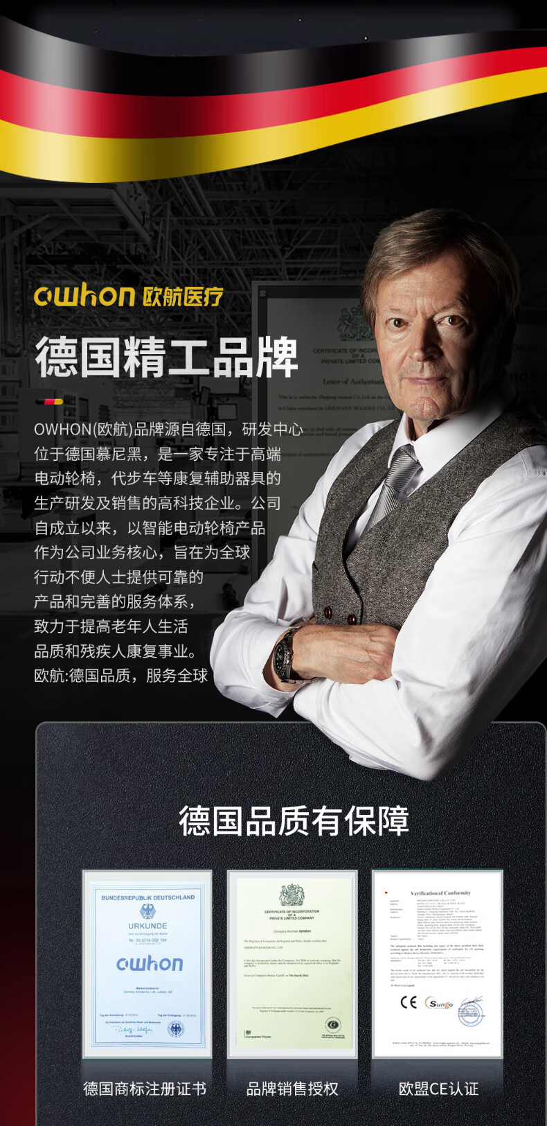 【德国品牌】OWHON 老人轮椅手推折叠轻便小巧出行上飞机旅行残疾人老年人手动四轮车 碳转印标准款【8.8kg+12寸后轮+商家推荐】