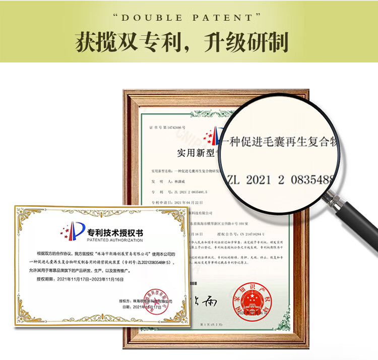 寒慕眉毛精华液男一字浓眉剑眉营养植萃液女自然浓密温和滋润乌黑养眉 【眉毛液2支装】男女通用