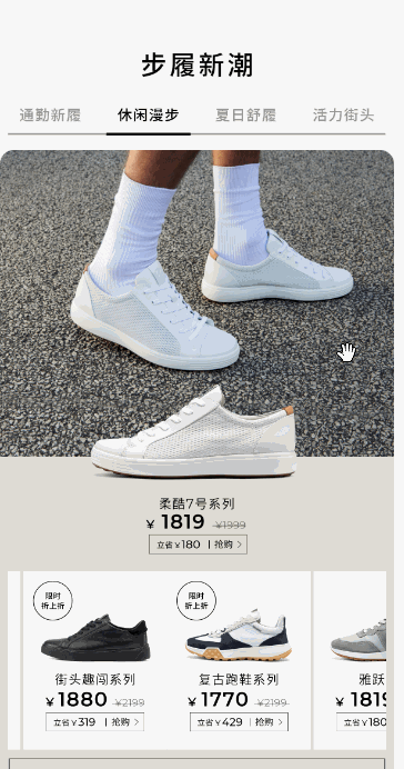 平翻轮播嵌套滚动