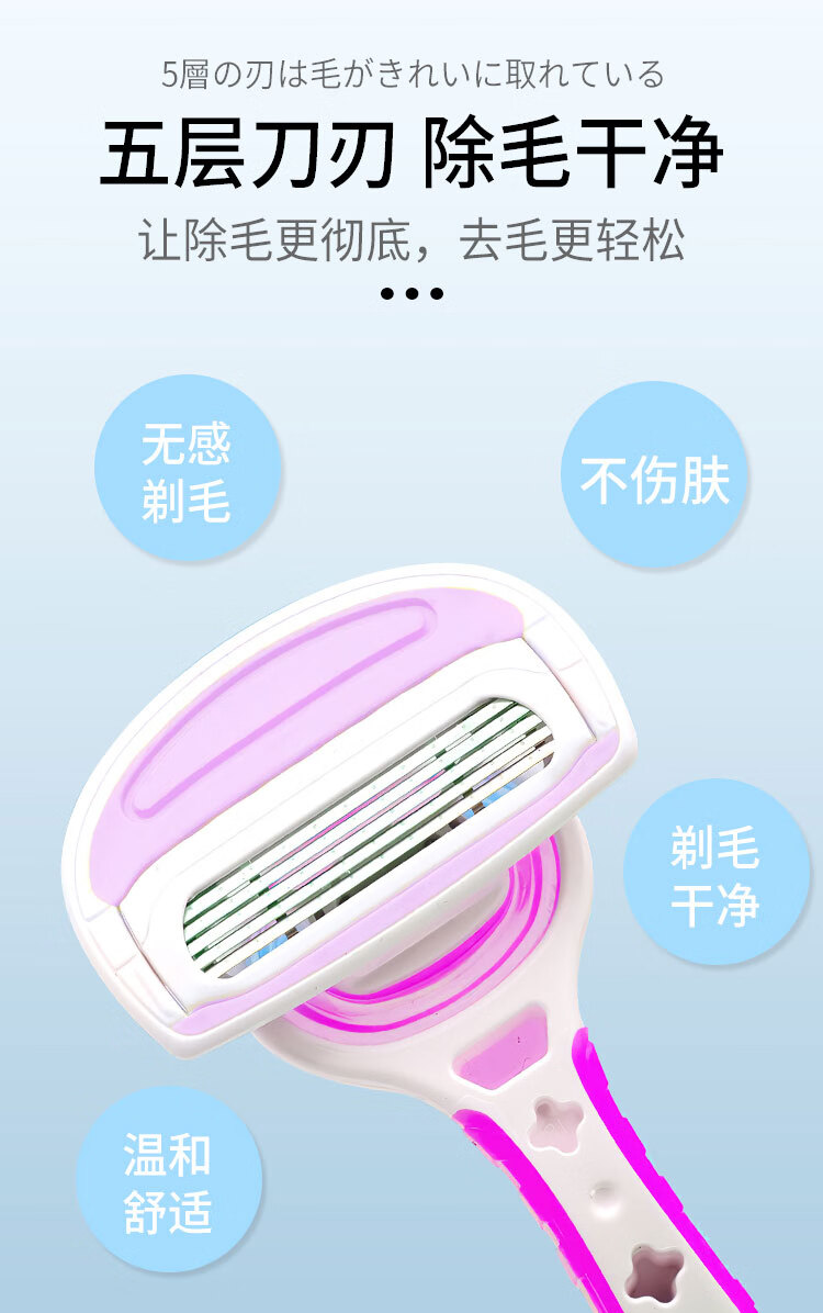贝印Kai进口刮毛刀五层刀片私密处腋下腋毛全身剃毛刀安全不伤肤 蓝色单把装5层刀刃（独立包装）