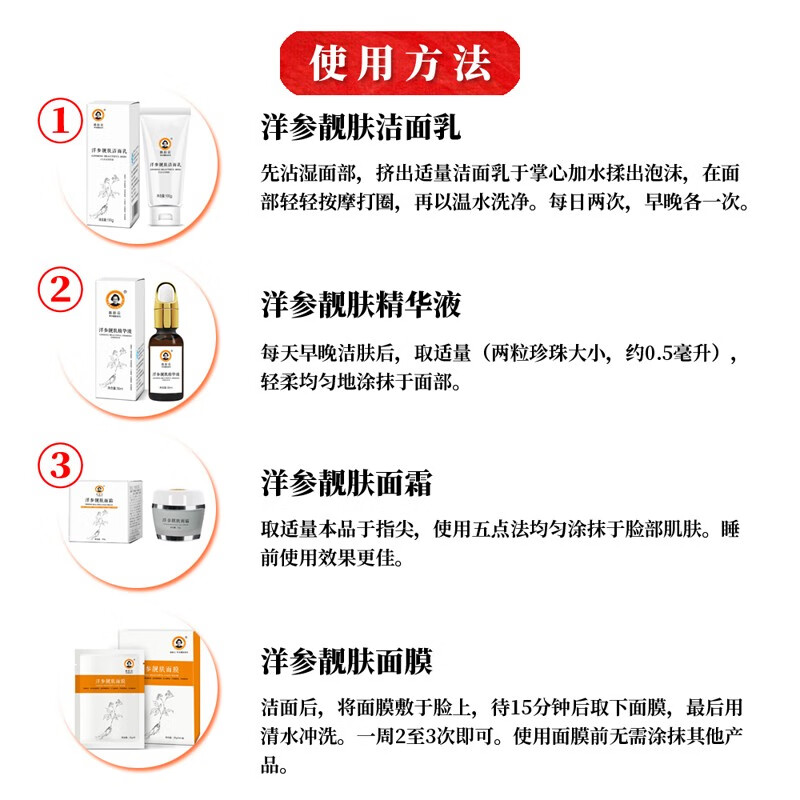 陈彤云洋参靓肤面霜 30g 保湿滋润