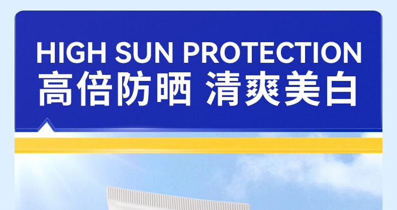 EHD 防晒霜水凝皙隔离霜全身轻薄透气户外男女四季 79/支【防晒霜*单瓶装60g】