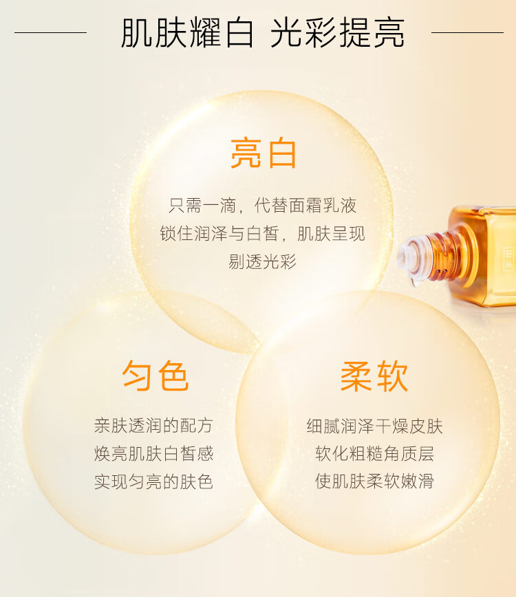HABA鲨烷美白美容油 haba小黄油 角鲨烷美白精华油 母亲节礼物 【入门装】美白鲨烷油15ml
