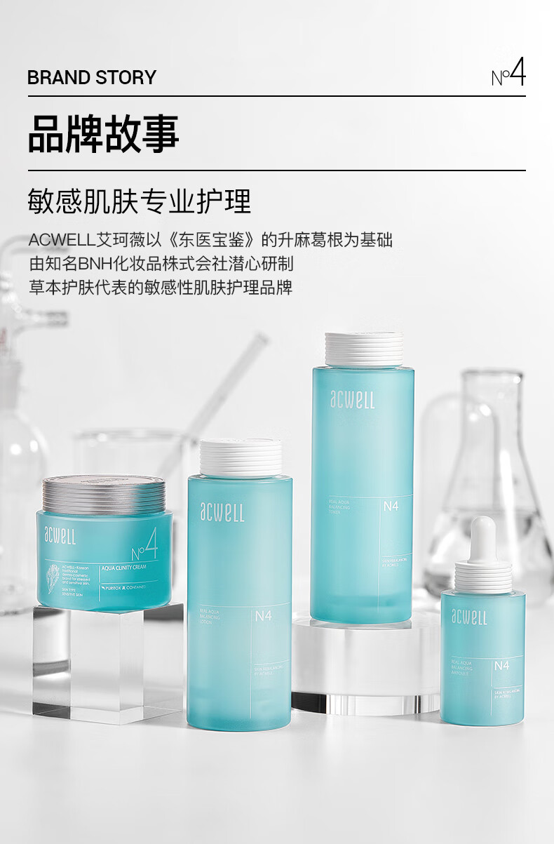 艾珂薇（ACWELL）n4面霜敏感肌舒缓修护褪红熬夜救急滋润补水保湿春天护肤面霜 【替换装】N4面霜替换装50ml*1 50g