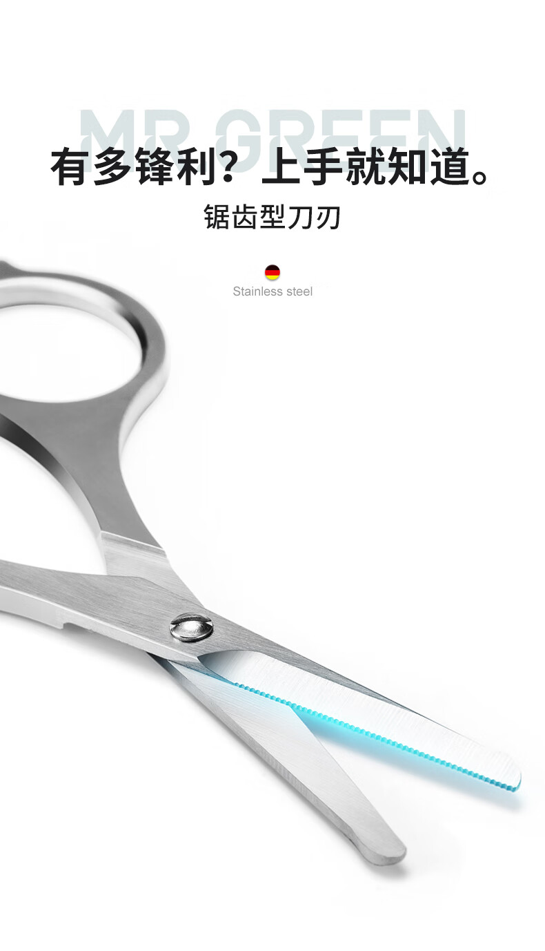 MR.GREEN进口不锈钢圆头鼻毛剪修胡子胡须剪刀手动鼻毛器清洁工具礼盒装 Mr-2005