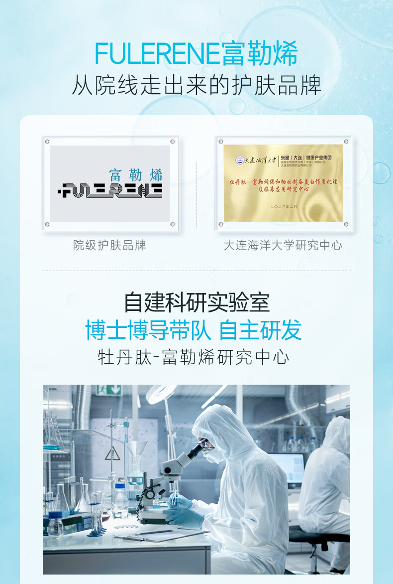 fulerene富勒烯双抗安护赋能霜抗氧抗皱5重修护神经酰胺敏肌保湿面霜 安护赋能霜50g