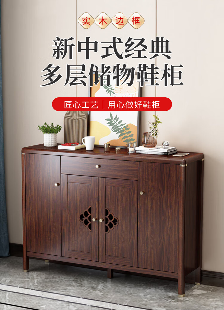 慕澜（MULAN）新中式实木框鞋柜进门入户玄关柜家用门口鞋橱门厅隔断收纳置物柜 B107-80