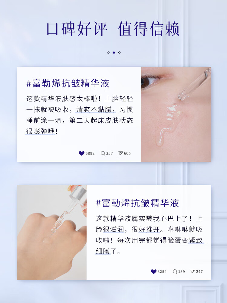 鄭明明富勒烯抗皱精华液紧致淡化细纹保湿补水面部精华 【巩固装】富勒稀精华6瓶