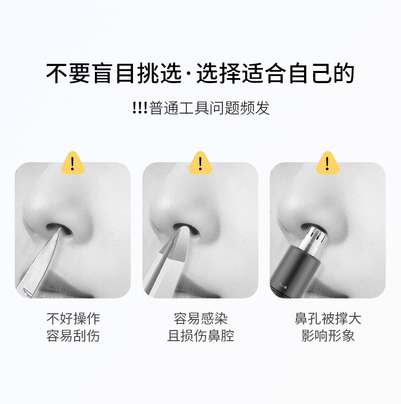 妮丽雅鼻毛修剪器清理清洁去鼻孔女士男士专用剪刀手动刮毛器剃刀不锈钢 3支