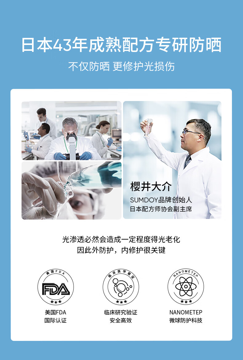 SUMDOY日本进口防晒喷雾防晒霜SPF50+++全身防水户外隔离霜防护儿童女士 【高倍防晒】清爽不黏腻100ml