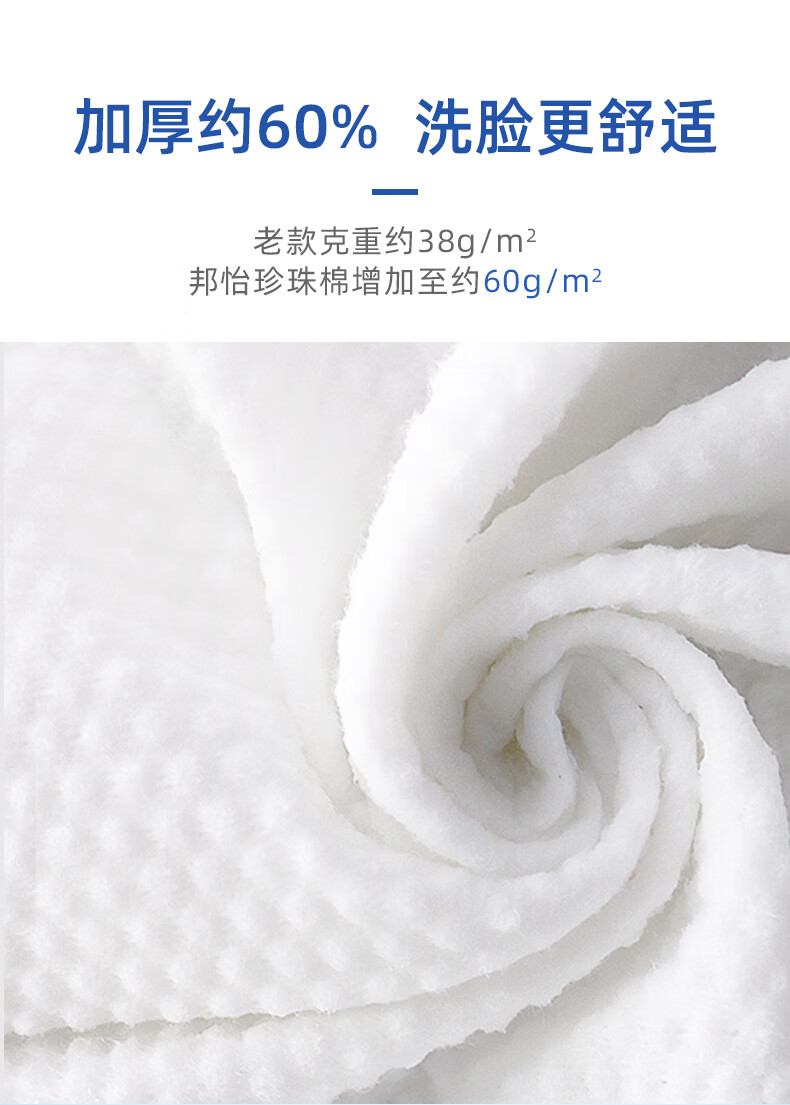 邦怡洗脸巾一次性植物纤维洁面巾加厚洁面巾 洗脸巾50抽*1包+迷你湿厕纸2包