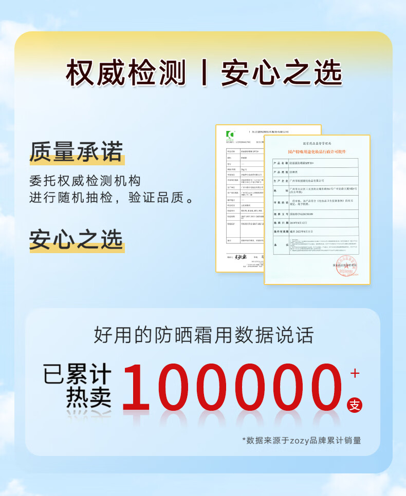 ZOZY防晒霜乳男女夏季户外面部身体隔离清爽女不油腻 50g