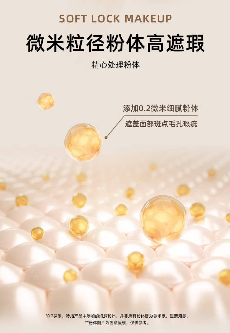 FV红钻植萃养肤粉底液干皮混油皮控油保湿持久不易脱妆遮瑕持妆女 沁润象牙白3支
