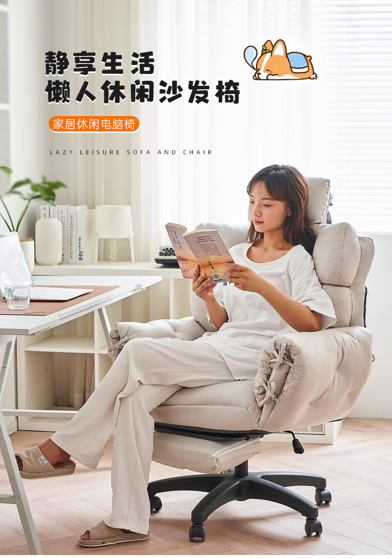 积木部落 电脑椅家用休闲沙发椅升降办公椅逍遥午休椅人体工学老板椅子 科技布米灰色【靠背3档可调+30°逍遥】