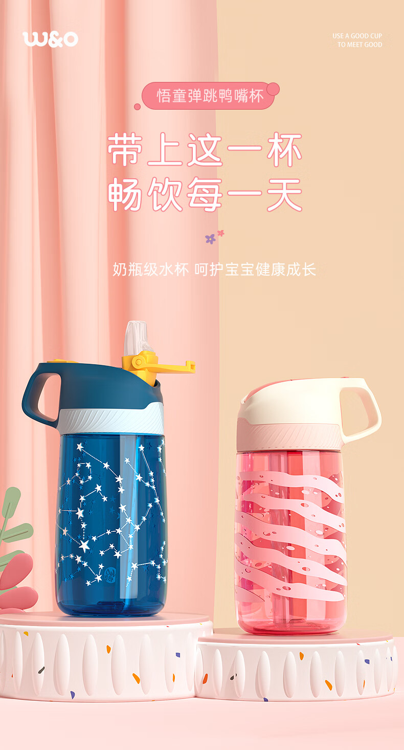 悟童 塑料杯儿童水杯夏季小学生宝宝吸管杯户外便携男女运动水杯 450ML红色【西瓜】