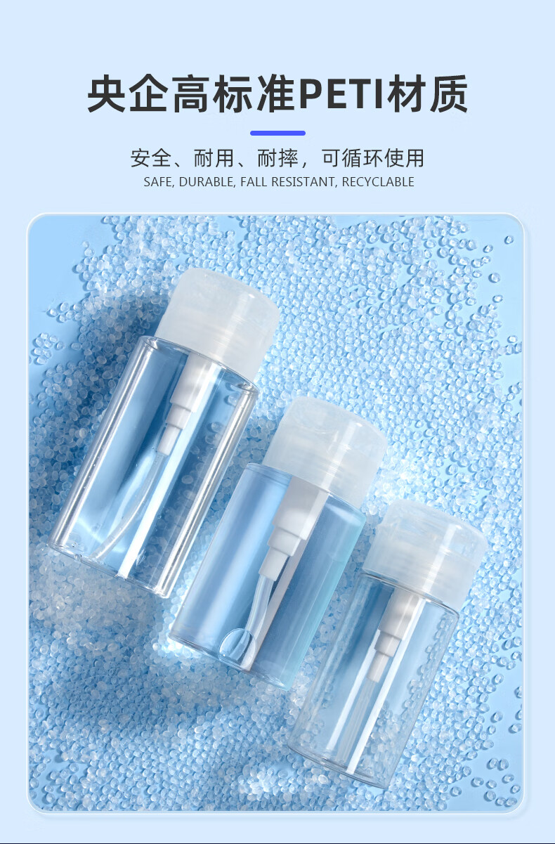 妮丽雅卸妆水油分装瓶按压式旅行便携空瓶爽肤补水化妆品大容量压取瓶子 200ml升级款