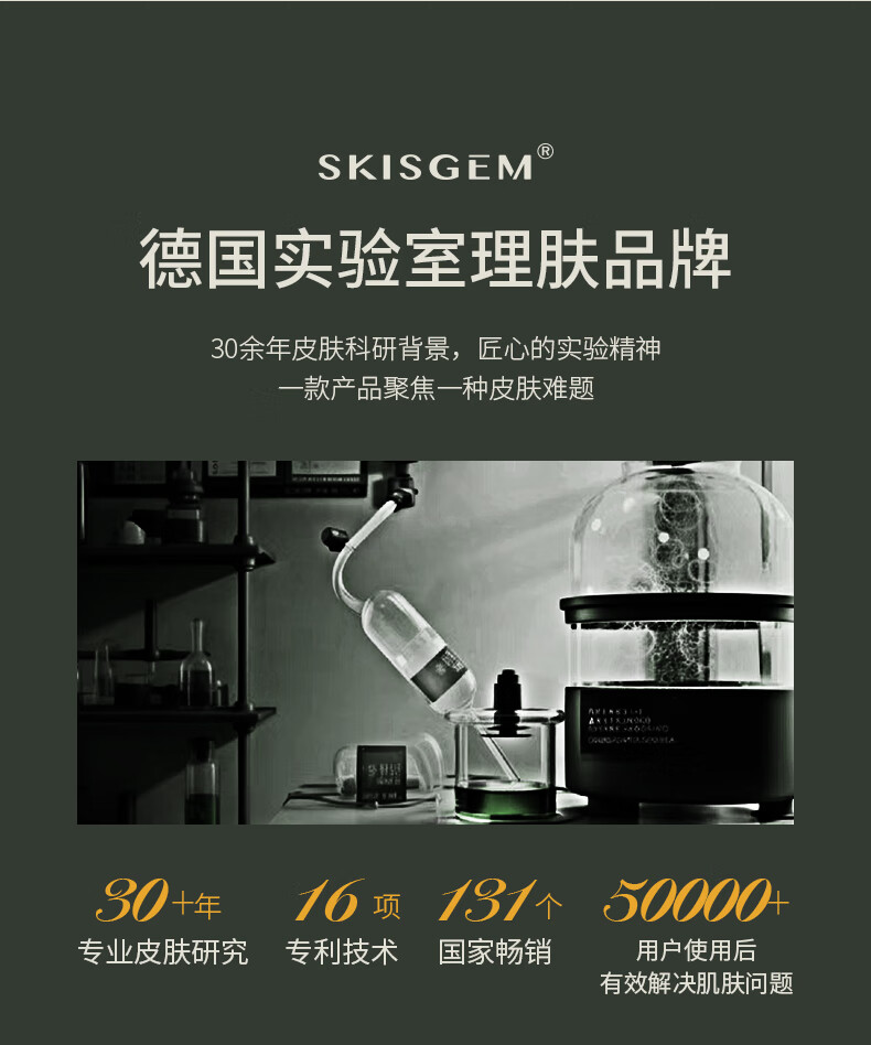 SKISGEM原装进口水杨酸祛痘精华液淡化痘印痘坑修复控油收缩毛孔男女士 【祛痘淡印】水杨酸精华液30ml