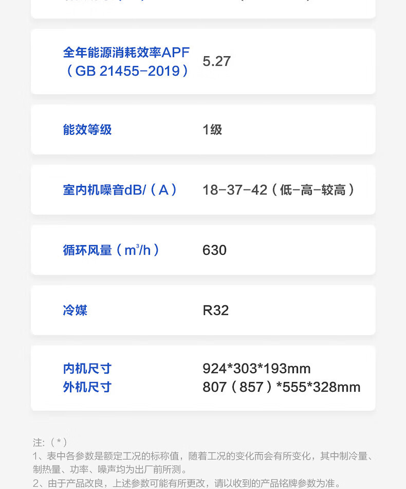 华凌空调挂机 新能效一级1.5匹变频冷暖壁挂式空调 智能控制 防直吹 N8HE1 【神机升级1.5匹 35HE1PRO】电量查询