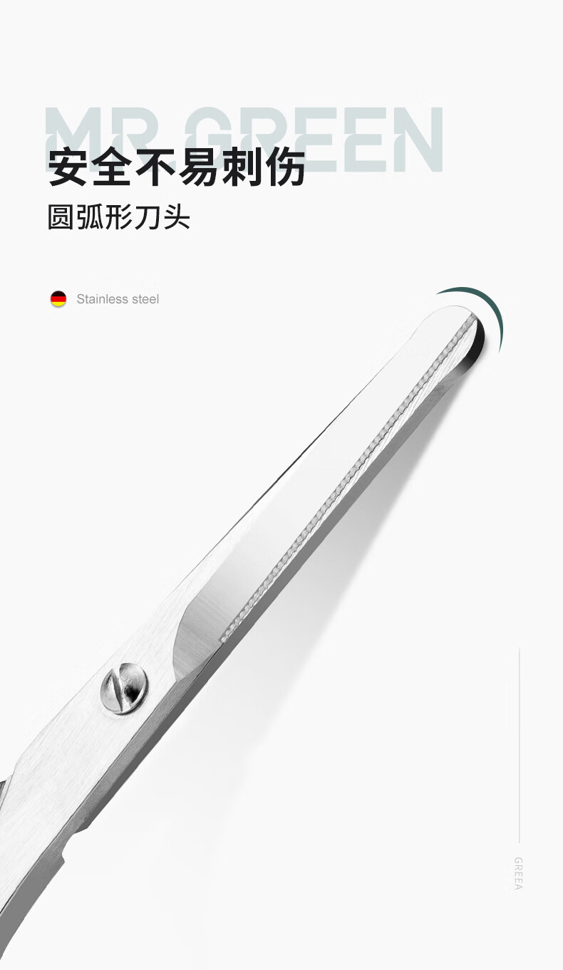 MR.GREEN进口不锈钢圆头鼻毛剪修胡子胡须剪刀手动鼻毛器清洁工具礼盒装 Mr-2005