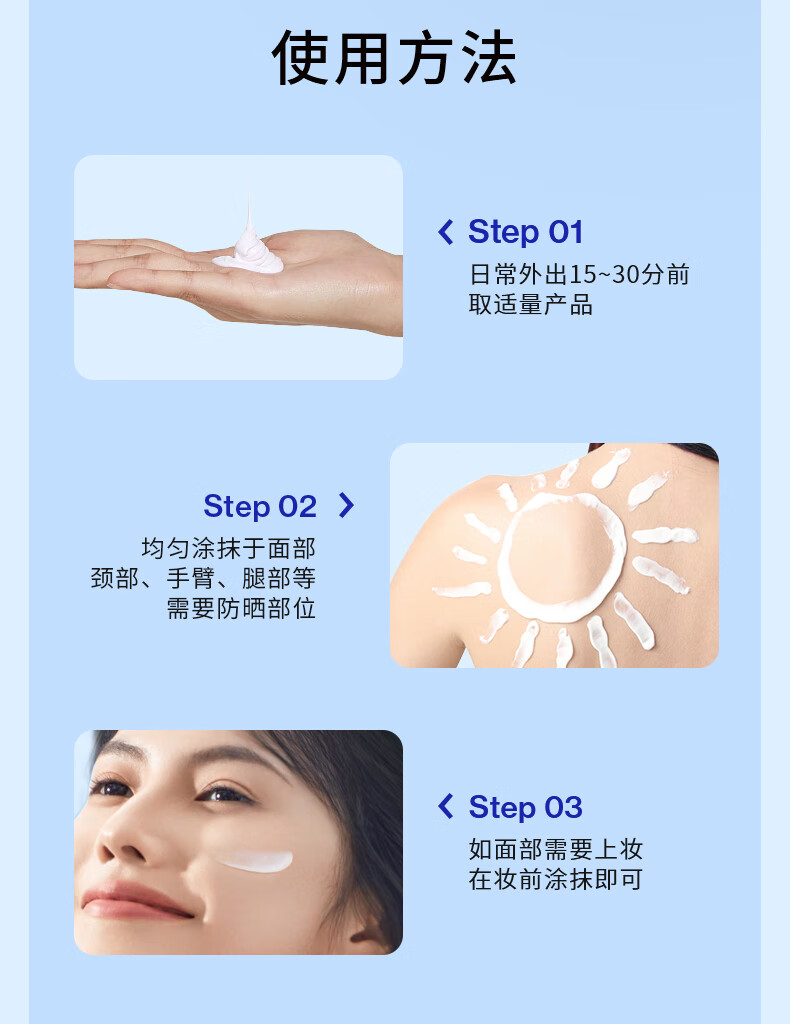 EHD 防晒霜水凝皙隔离霜全身轻薄透气户外男女四季 【防晒套装】防晒霜+防晒喷雾