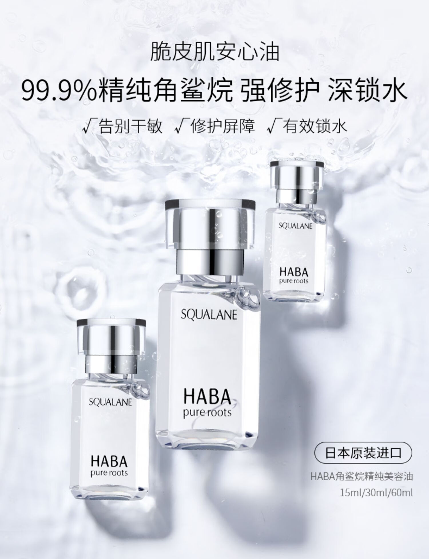 HABA 鲨烷油日本鲨烷精纯美容油护肤油精华油补水保湿敏感肌孕妇护肤 一代鲨烷油30ml（效期25年）