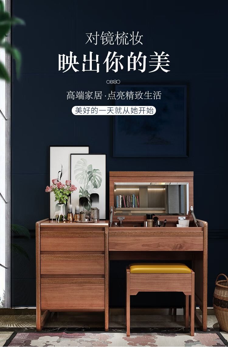 慕澜(MULAN)新中式梳妆台卧室化妆桌小型中式翻盖实木框迷你户型式化妆台 A635梳妆台