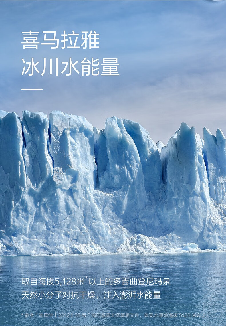 自然堂（CHANDO）男士爽肤水护肤品紧致补水保湿水舒缓醒肤护肤水精华水抗击倦容 冰川保湿爽肤水120ml