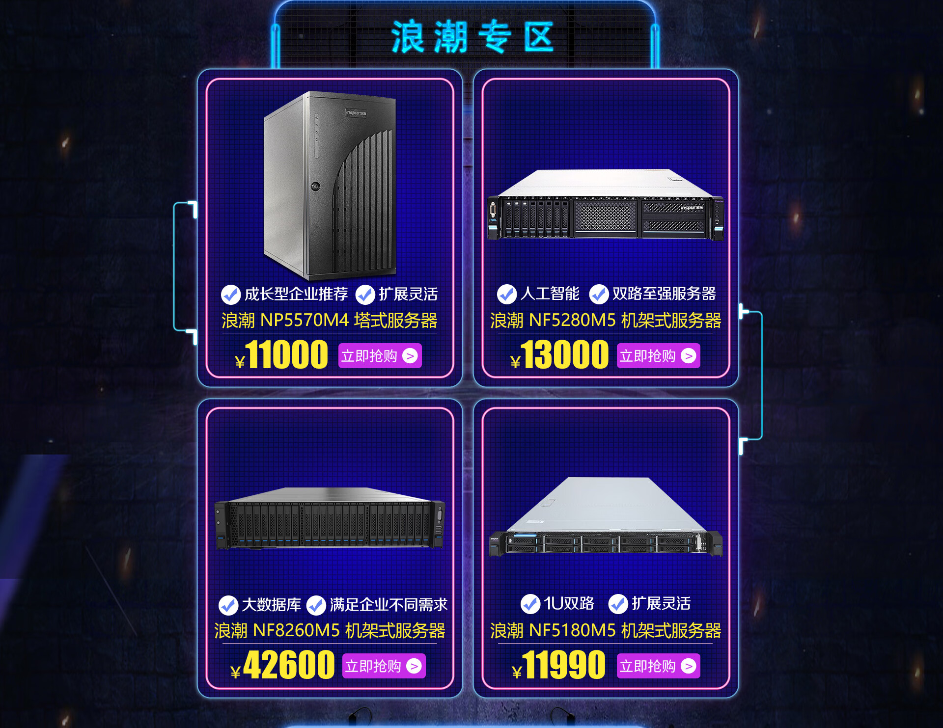 服务器可以瞬秒淘宝吗