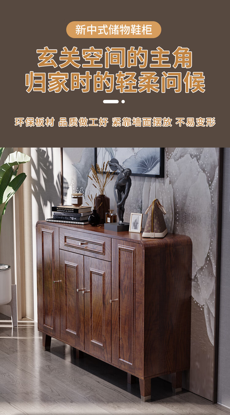 慕澜(MULAN)新中式鞋柜家用门口入户玄关大容量鞋橱储物门厅收纳柜 LD06鞋柜【收藏优先发】