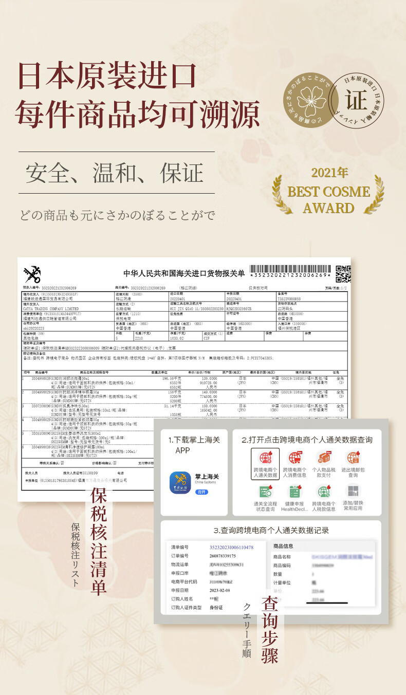 SUMDOY日本进口玫瑰情侣按摩精油私处spa润滑推背全身夫妻情调趣刮痧油 【猛男必备】情侣精油100ml*2