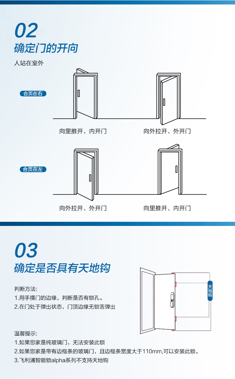 飞利浦智能锁评测性价比如何？优缺点区别是啥？