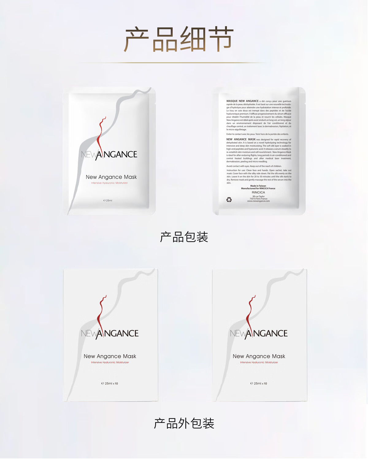 心仙格（NEWANGANCE） 小白膜玻尿酸补水保湿敏感肌修护【现货】10片/盒 原装进口