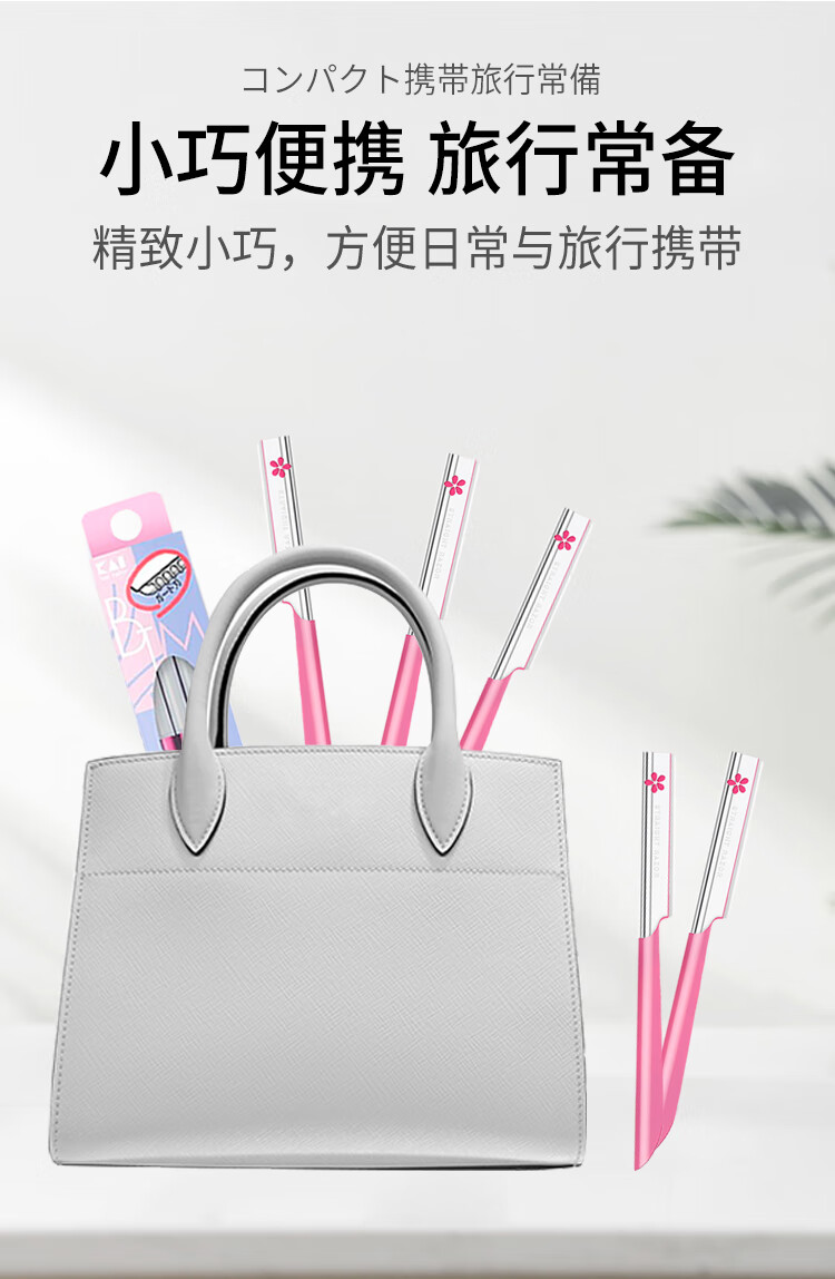 贝印Kai修眉刀女士专用安全型防刮伤初学者新手男士刮眉毛刀通用 带防护网蓝色修眉刀（3支装）