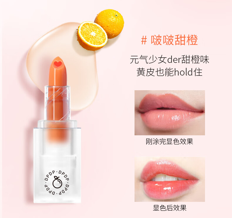 DPDPDPDP修护润唇膏持久不沾杯保湿补水滋润防干裂唇膜淡化唇纹2只装 莓莓浆果-2只