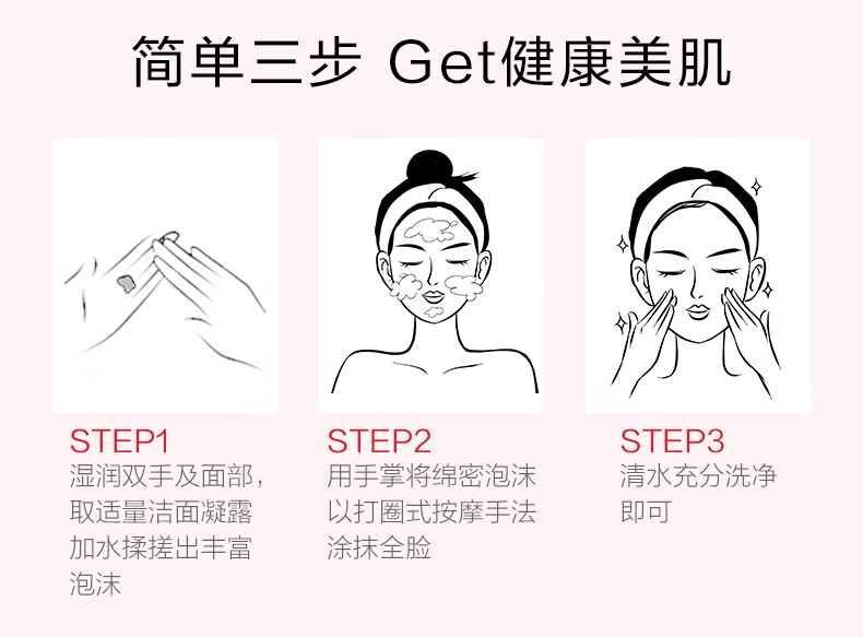 薇诺娜舒缓安肤洁面凝胶80g温和洁肤减少泛红舒缓修护