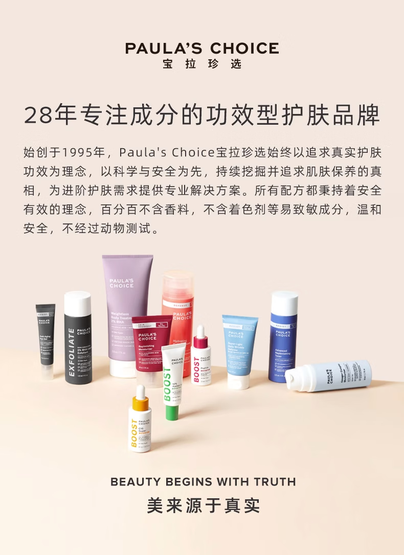 宝拉珍选【开学必备】平衡洁面洗面奶深层清洁保湿洗卸舒缓补水水油平衡 平衡洁面237ml