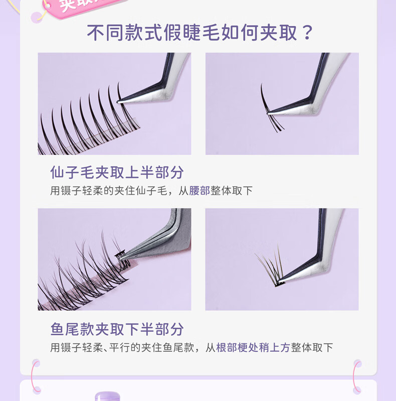 everbab 艾蓓拉单簇假睫毛A型仙子毛鱼尾眼睫毛下睫毛镊子胶水七夕情人节 上睫毛+镊子胶水