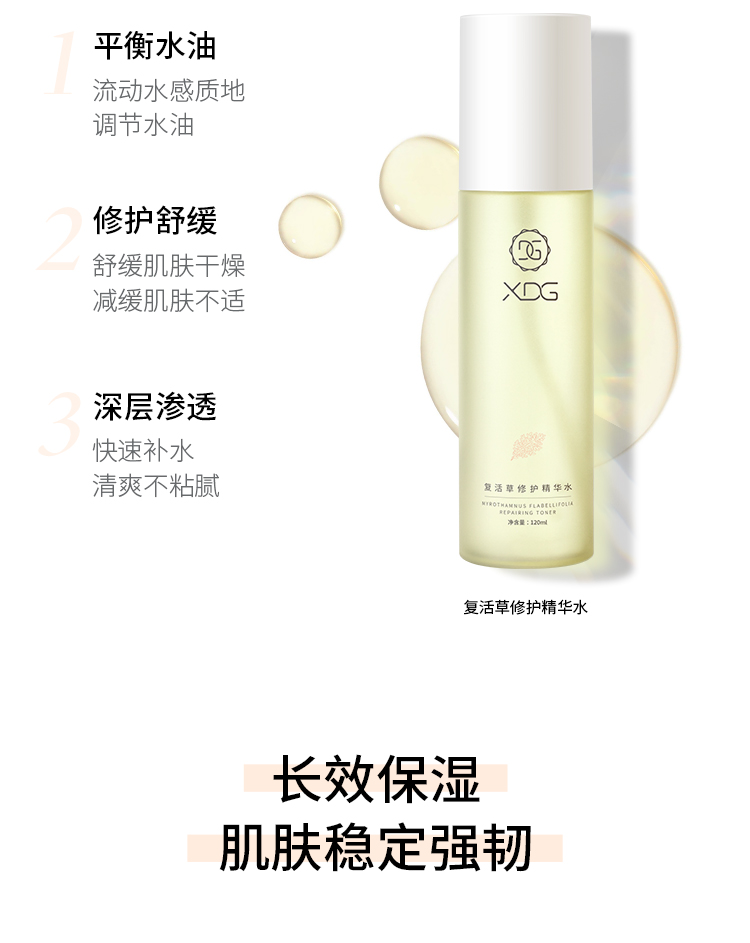 XDG酵母修护混油皮痘痘肌水乳控油补水精华乳男护肤品套装学生女生 第三代酵母水100ml乳100g