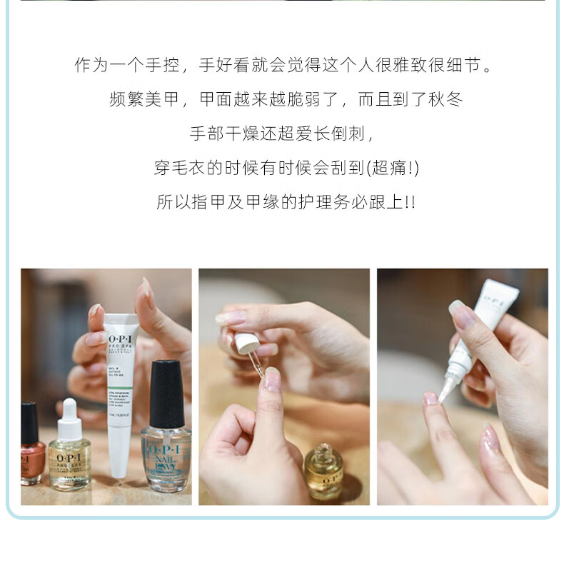 OPI【会员专享】T80小蛋白护甲液3.75ml强韧甲面改善C弧 小蛋白 3.75ml