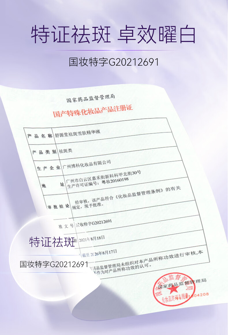 RSAS美白祛斑精华液  保湿淡化斑点黑色素提亮肤色改善暗沉 祛斑精华30ml