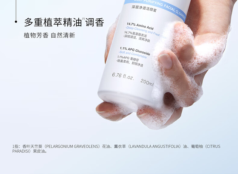ddg 蓝胖子洁颜蜜氨基酸洗面奶女清洁毛孔控油洗卸二合一温和洁面 200ml（享B5面膜1片）