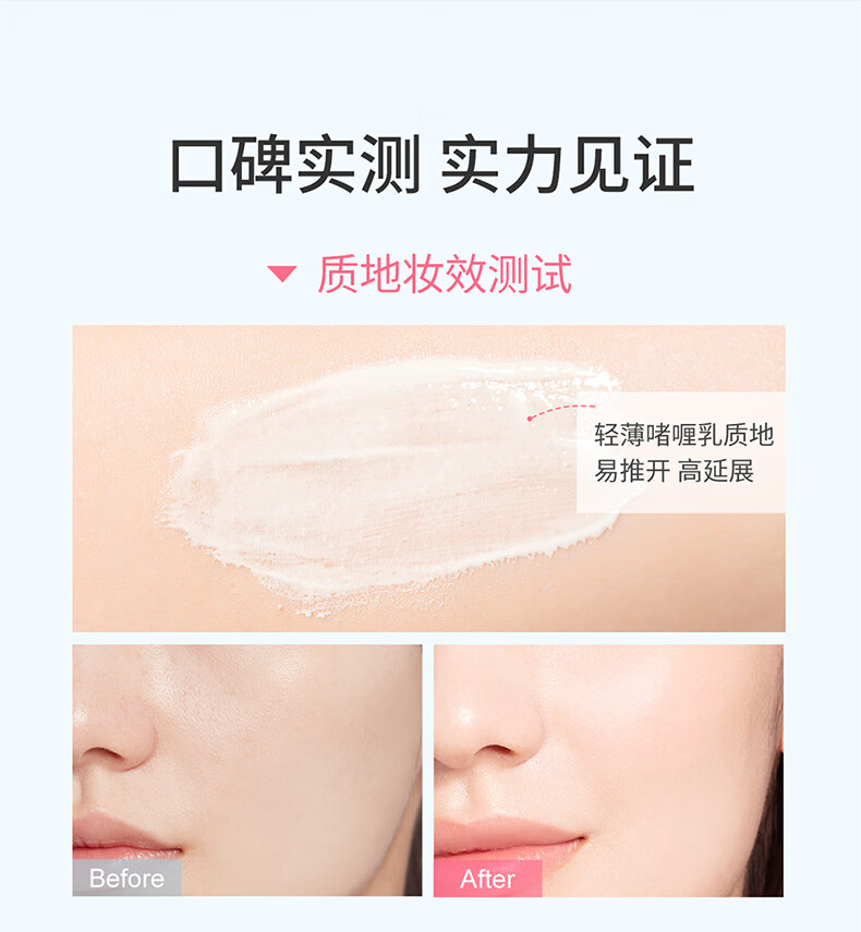 姬芮（ZA）新焕美白隔离霜防晒遮瑕三合一提亮肤色保湿打底妆素颜bb霜礼物 【美白提亮 SPF26】隔离白色35g
