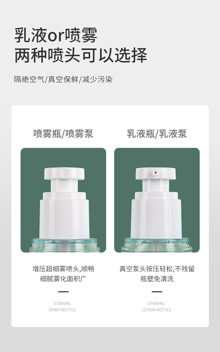 班哲尼真空旅行分装瓶化妆品香水空瓶沐浴露洗发乳液瓶 按压50ml2个装