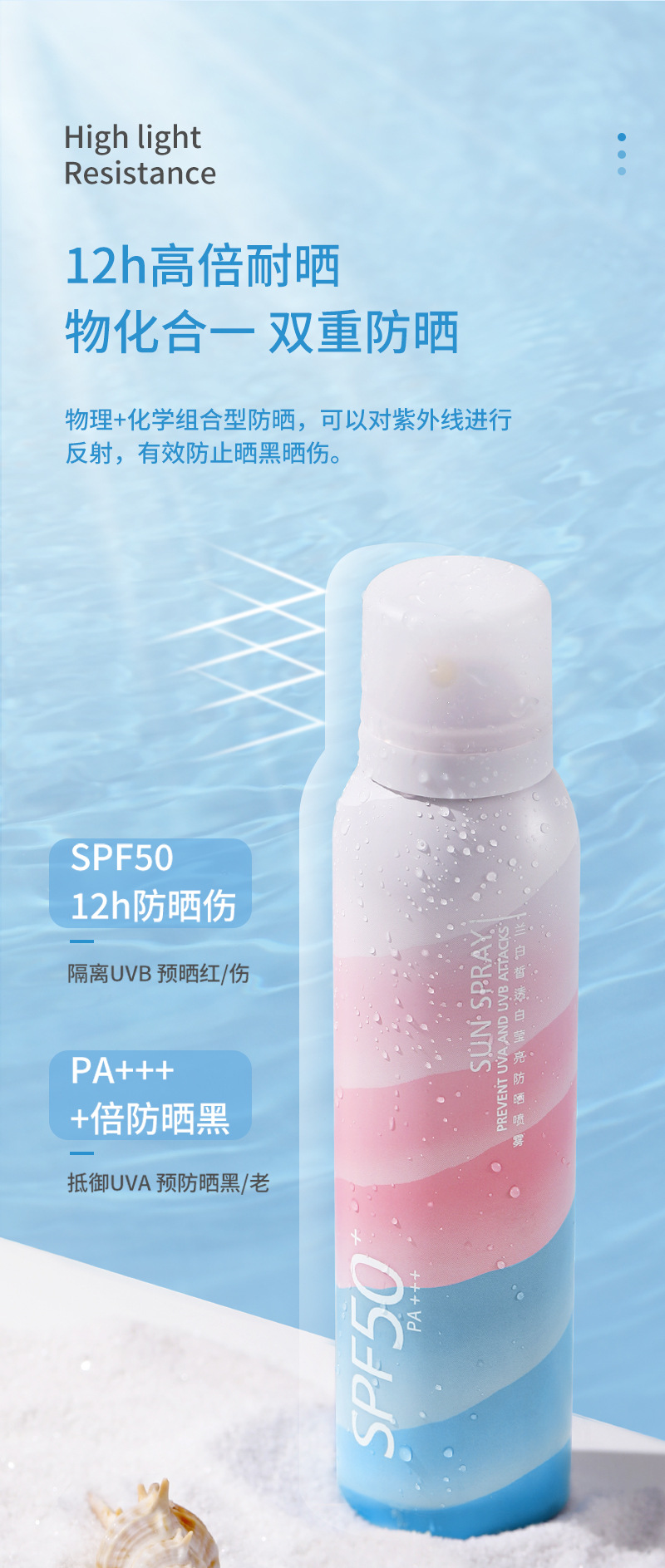 欧嘉莱尼美白防晒喷雾隔离UVA/UVB防晒伤水润保湿防水防汗物化结合防晒霜 120ml